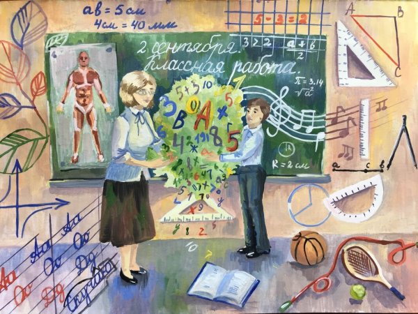 Рисунок я в школе