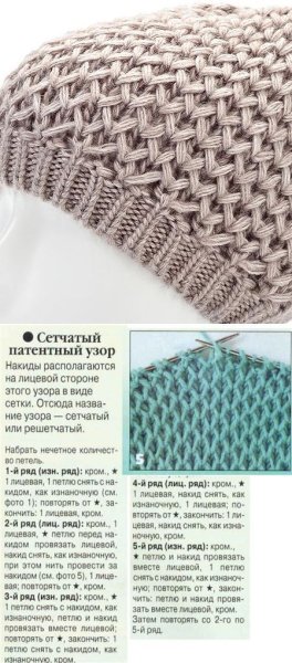 Вязание спицами узор колоски вытянутые петли