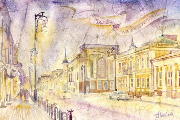 Алевтина Юрчак художник Тюмень