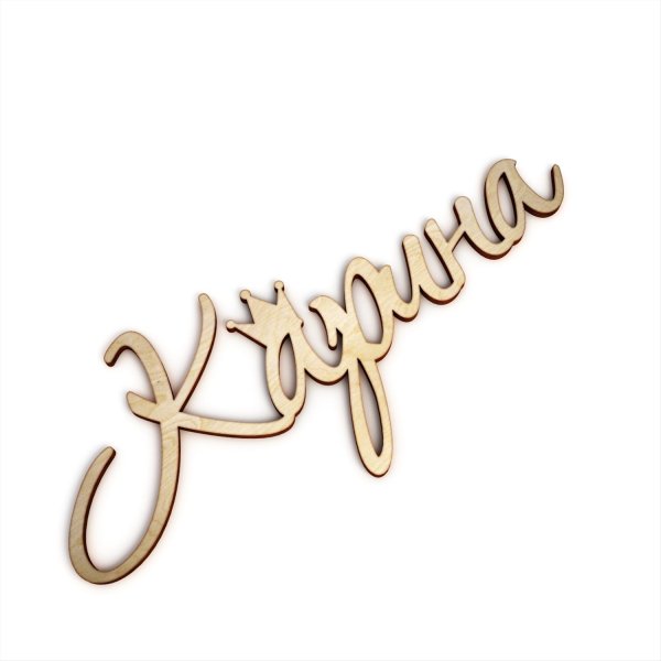 Имена из пенопласта