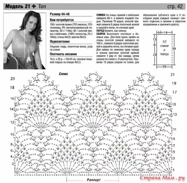 Топ крючком для женщин со схемами