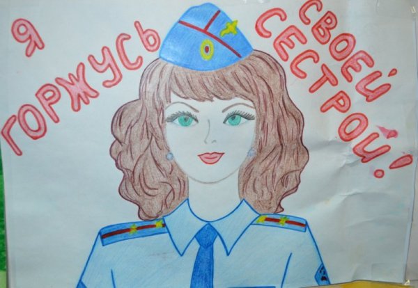 Моя мама полицейский рисунки детей