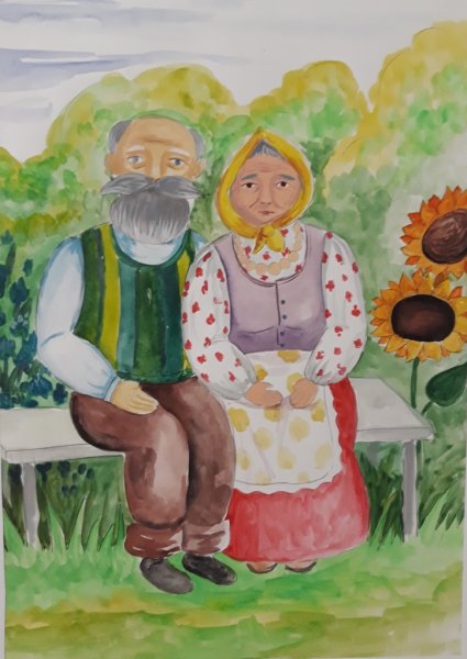 Бабушка и дедушка