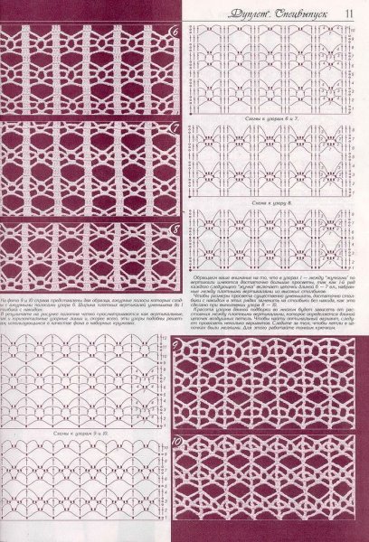 Вязание крючком рисунки и схемы