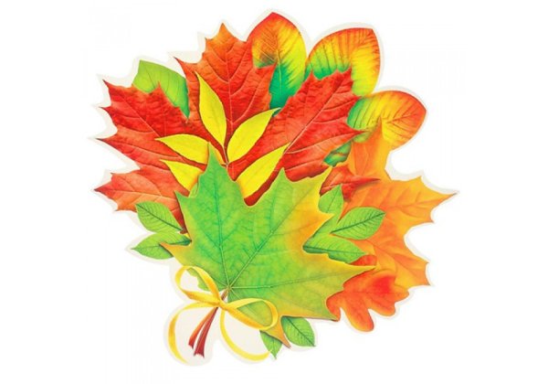 Осенние листья