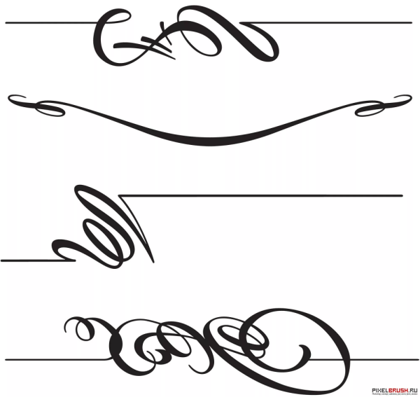 Каллиграфические вензеля