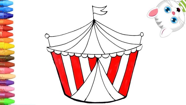 Нарисовать цирк