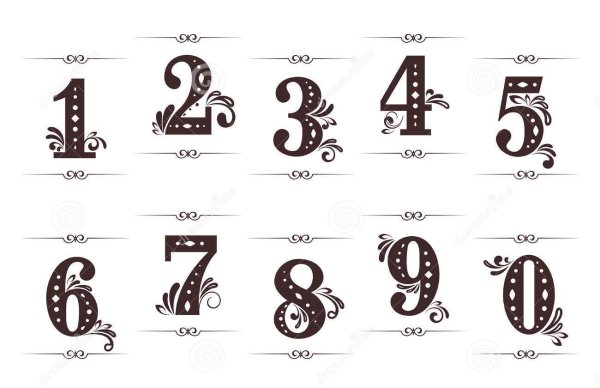 Цифры с вензелями