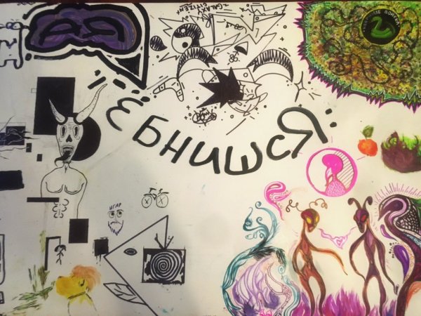 Рисунки на ватмане ко Дню