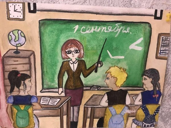 Плакат "с днем учителя!"