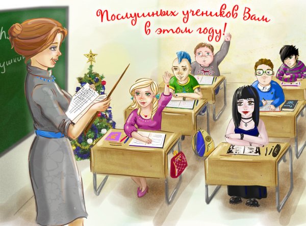 Аватар педагога