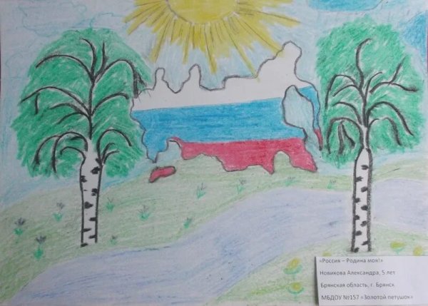 Рисунок Родина