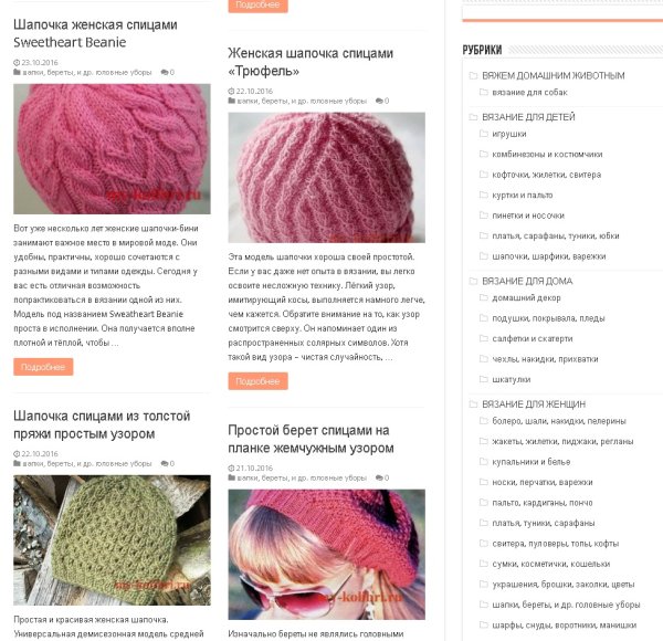 Вязаные шапки спицами для женщин схемы и описание бесплатно
