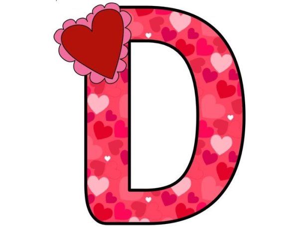 Буква д розовая