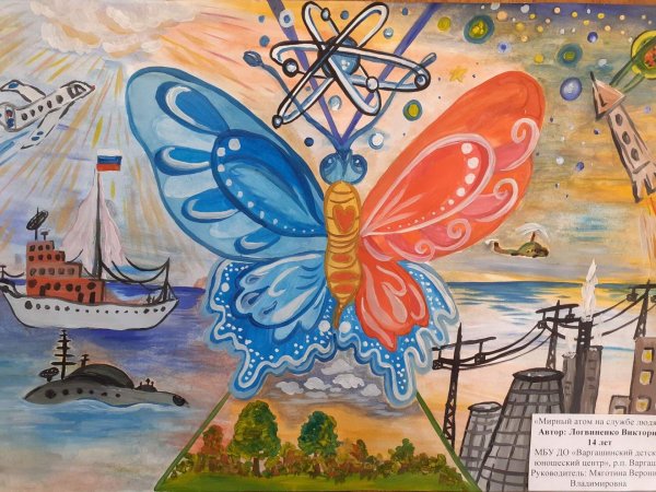 Конкурс рисунков Мирный атом