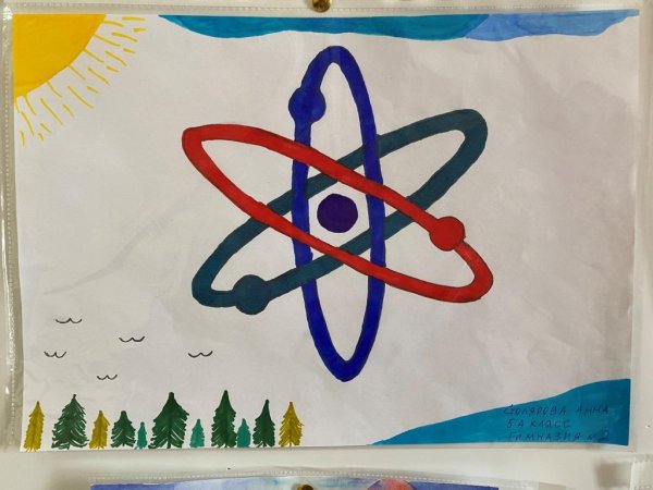 Мирный атом рисунок глазами детей