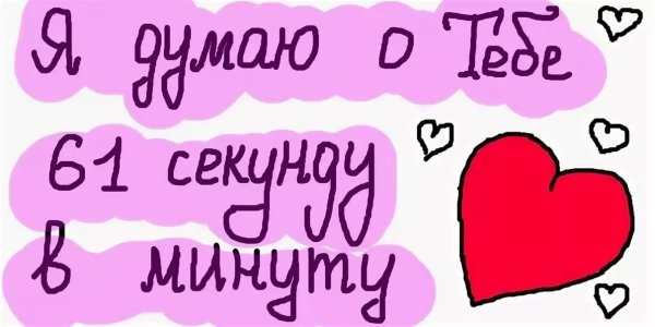 Милые цитаты для любимого