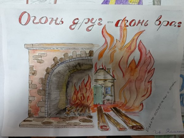 Огонь-друг огонь-враг рисунки