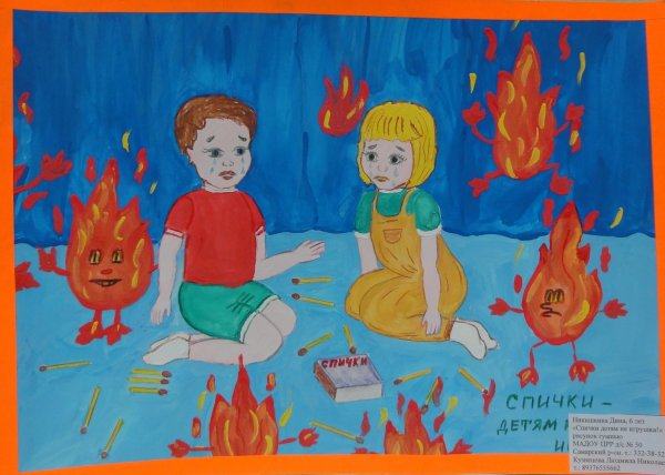 Рисунок на тему огонь