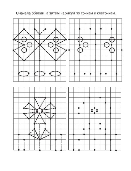 Повторить по клеточкам для дошкольников