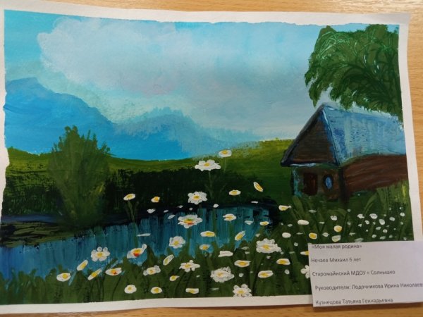 Рисунок на тему природа