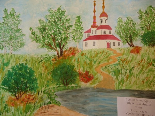 Пейзаж родного края