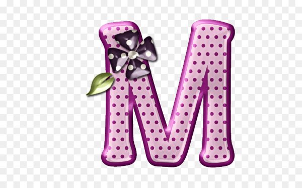 Необычная буква м