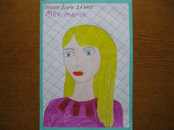 Конкурс рисунков мамочка моя