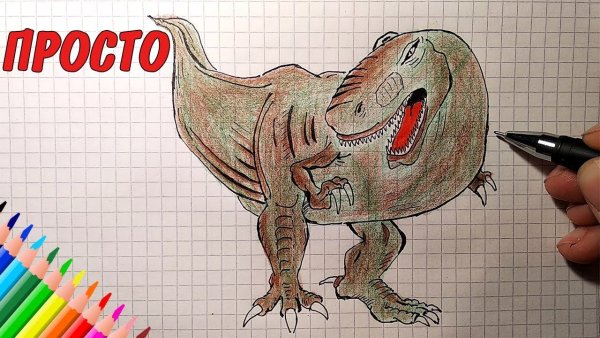 Рисунок динозаврика в тетради