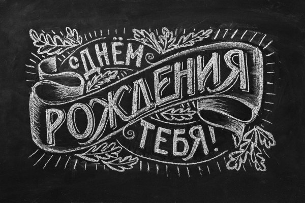 Надписи на грифельной доске