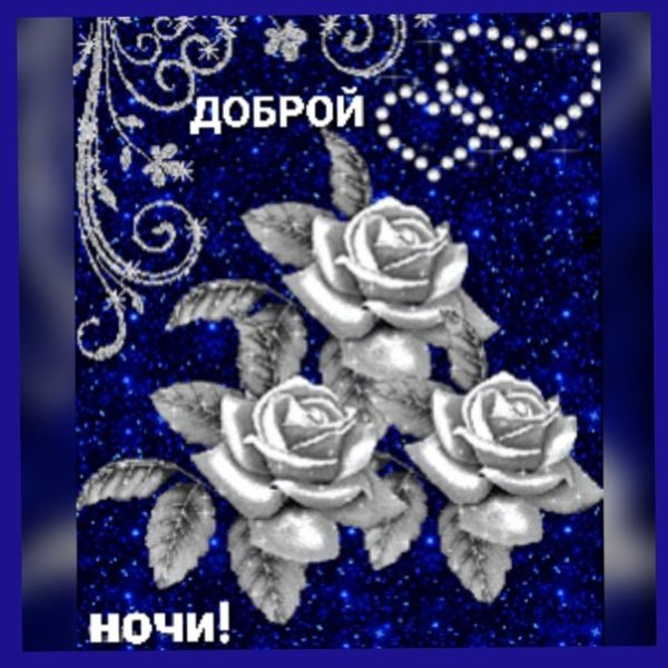 Красивые блестящие картинки