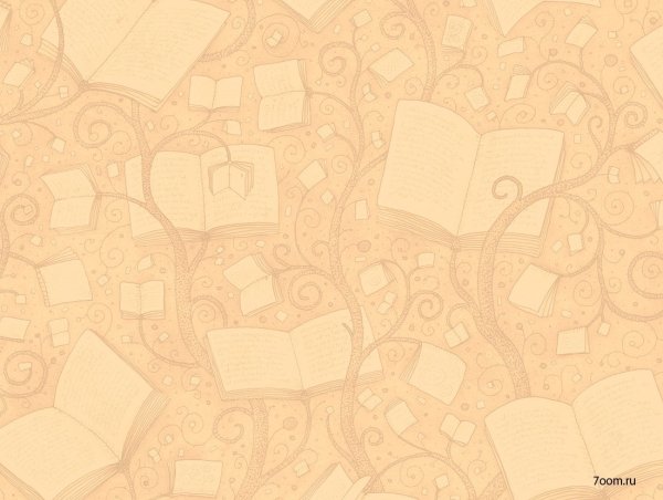 Бежевый школьный фон