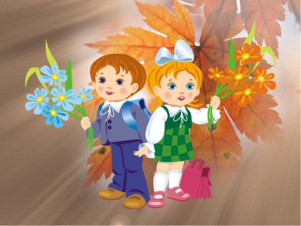 Первоклассник мультяшный