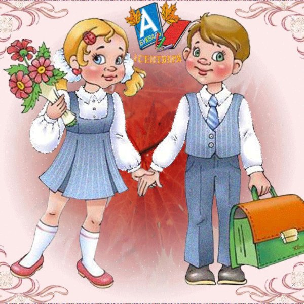 Иллюстрация первоклассник и школа