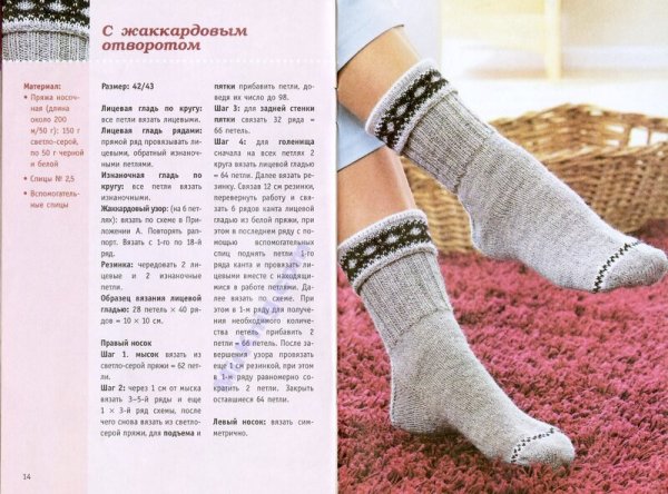 Носки описание