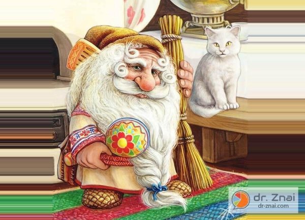 Домовой сказочный персонаж