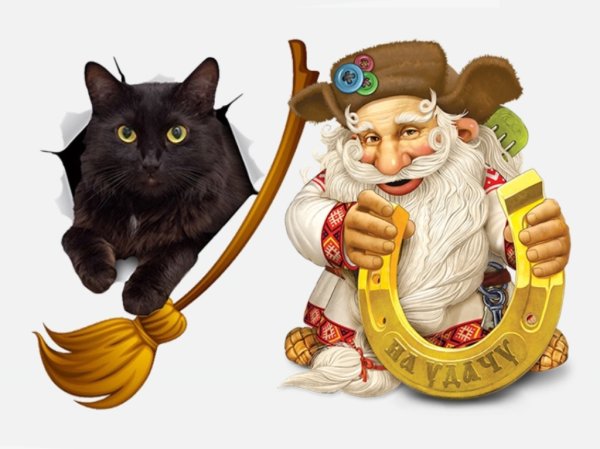 Домовой и кот картинки
