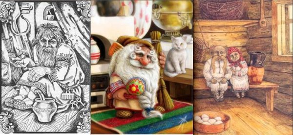 Домовой мифология древних славян