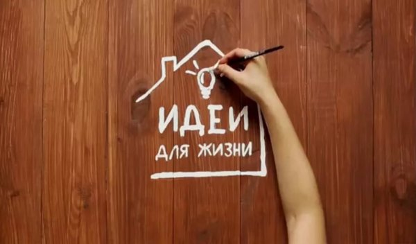 Лайфхаки для жизни