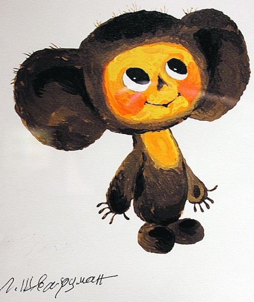 Чебурашка и крокодил Гена