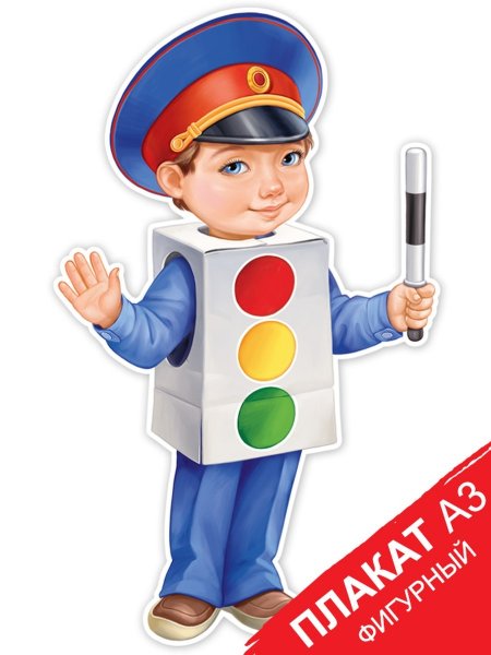 Рисунки светофора на конкурс