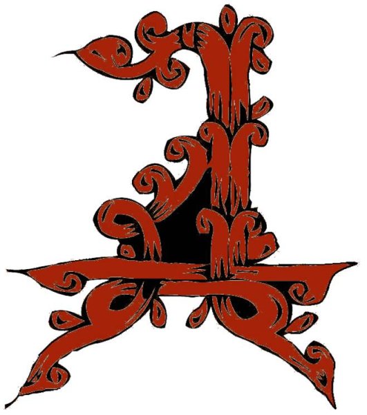 Буквица Славянская д