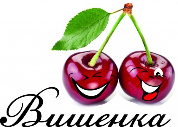 Наклейка - вишня