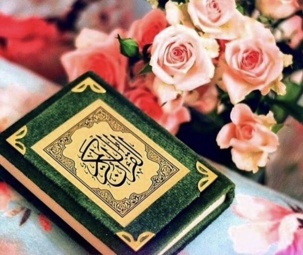 Красивый Коран