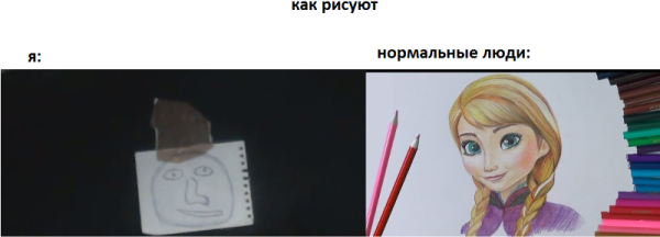 Рисунки для рукожопых