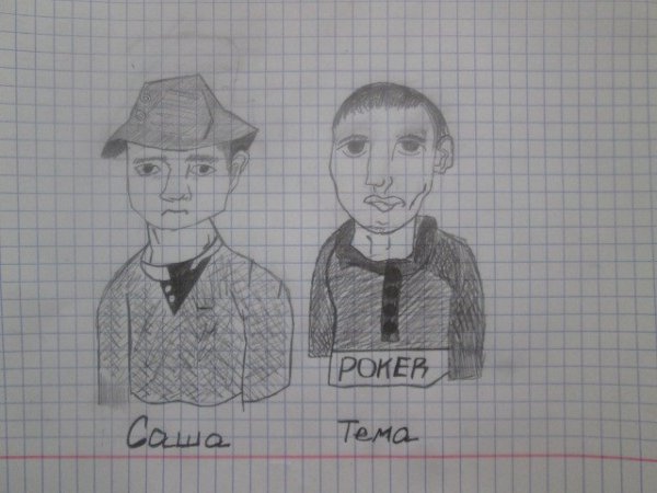 Нормальные люди и я