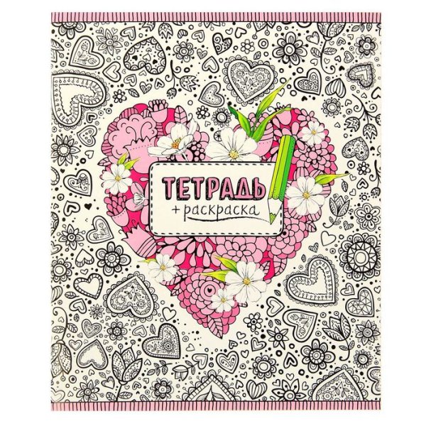 Красивая надпись на обложку тетради