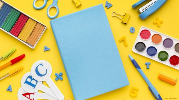 Школьные принадлежности