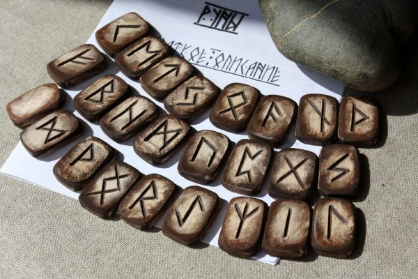 Руны древние скандинавы