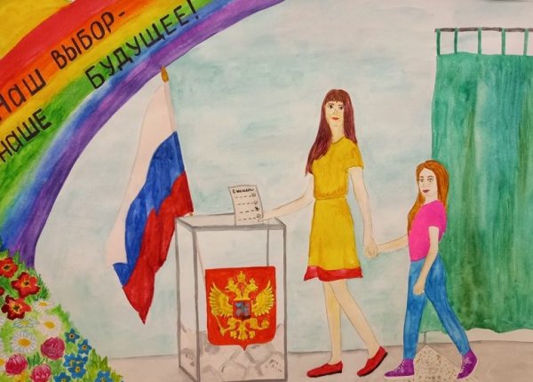 Выборы рисунок